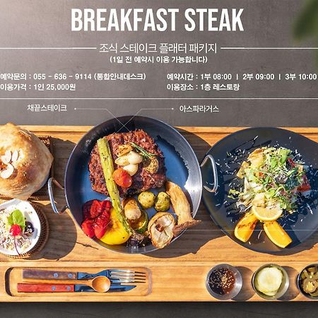 Stubborn Hotel Geoje Ngoại thất bức ảnh